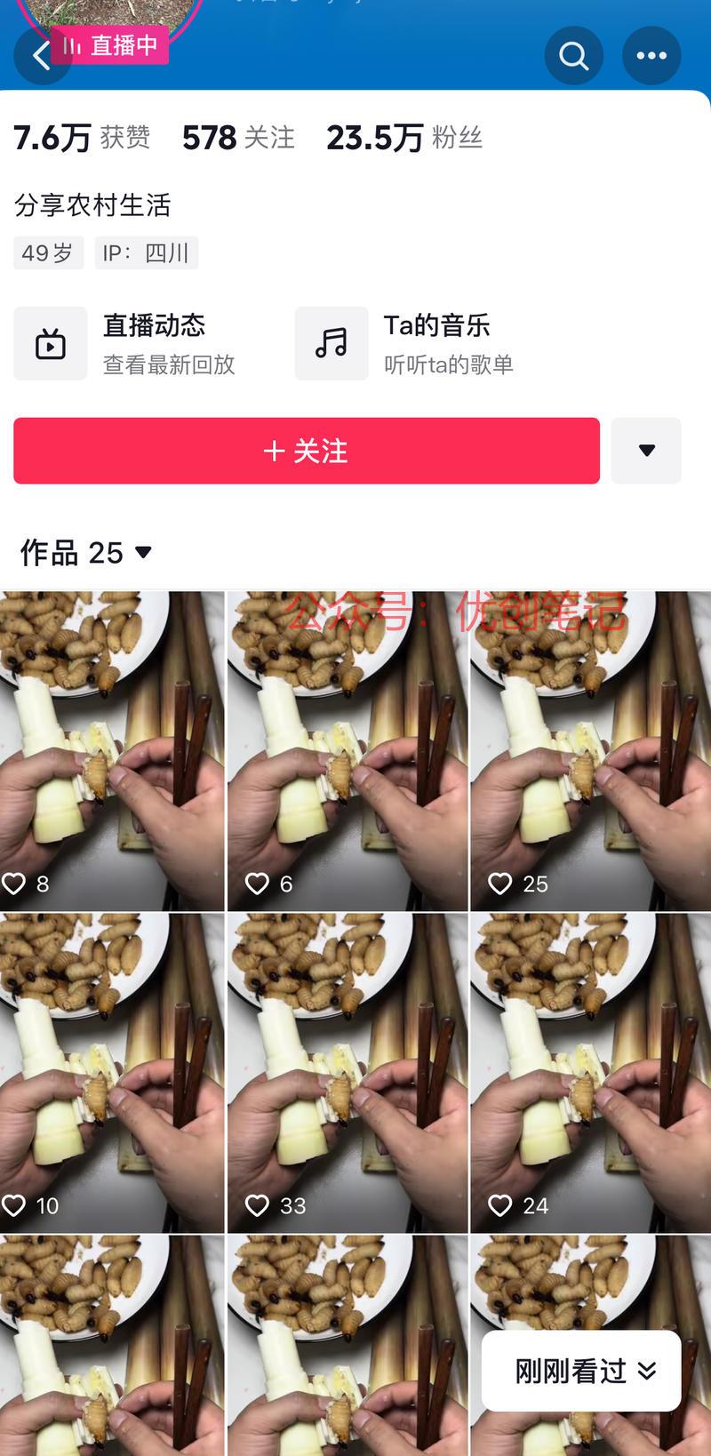 用虫子猎奇直播。短视频…#情报-搞钱线报📢论坛-网创交流-优创圈